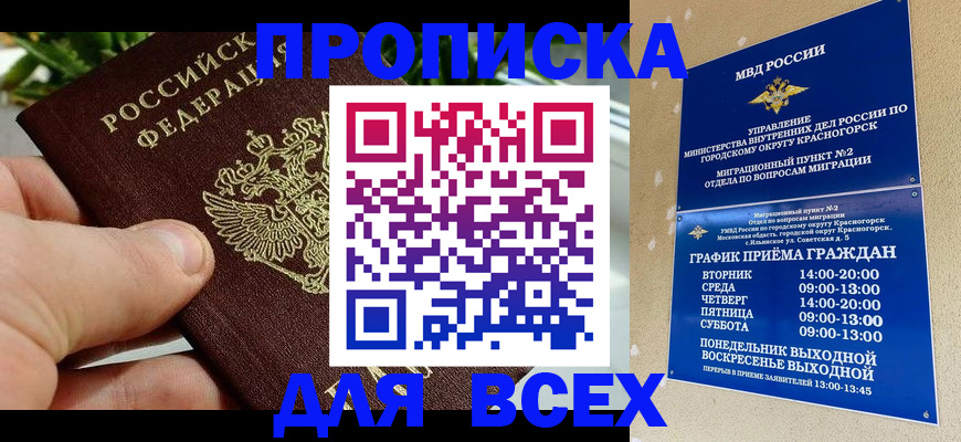 прописка иностранных граждан в Волгоградской области