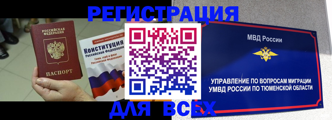 временная прописка в Волгоградской области