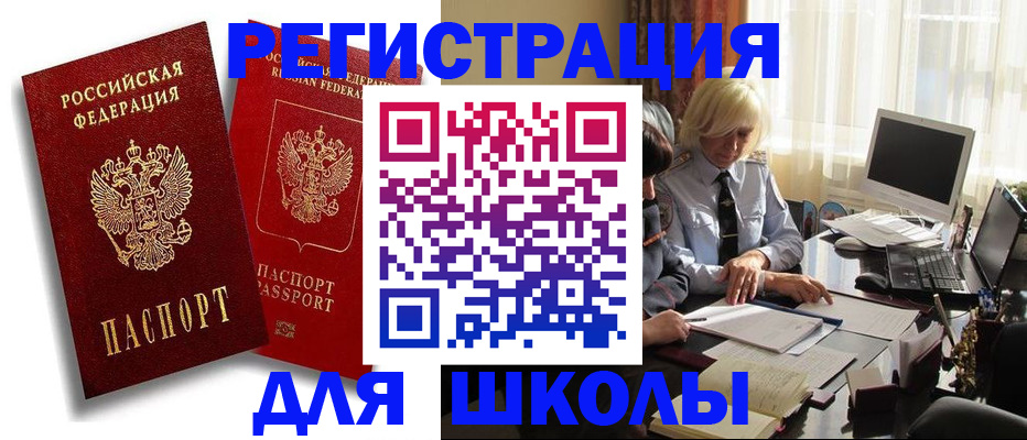 временная регистрация 2025 в Волгоградской области