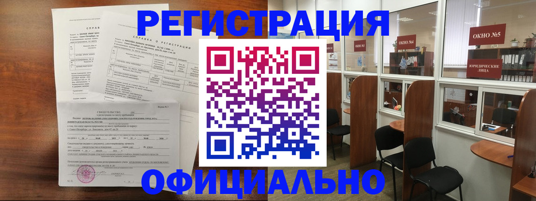 прописка в квартире в Волгоградской области