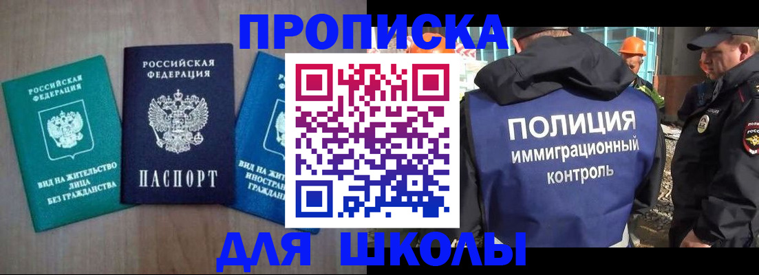 прописка иностранных граждан в Волгоградской области