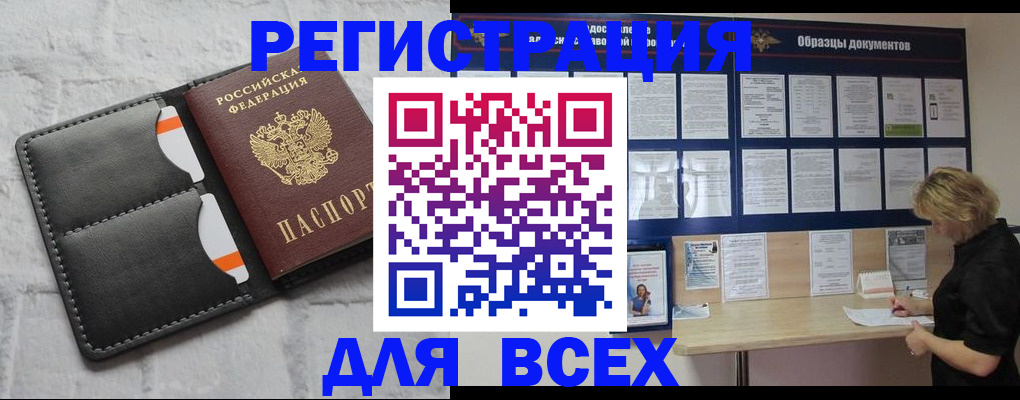 прописка гарантия в Волгоградской области
