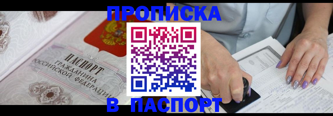 пропишу в квартире в Волгоградской области