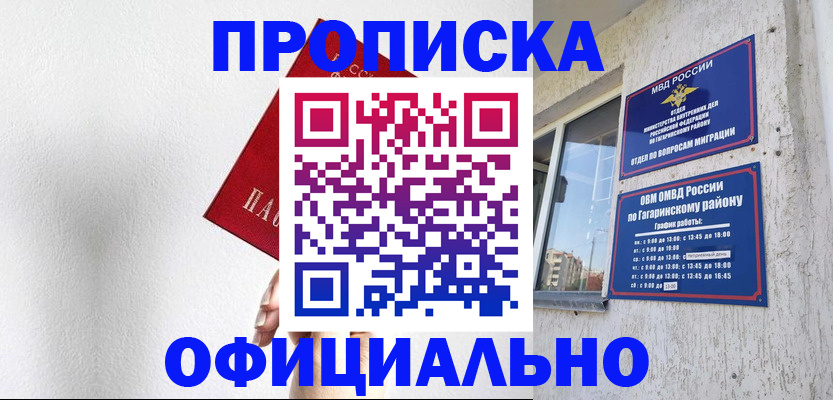 найти адрес прописки в Волгоградской области