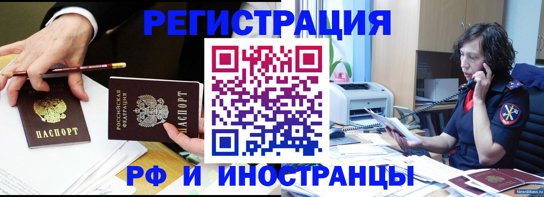 временная регистрация недорого в Волгоградской области