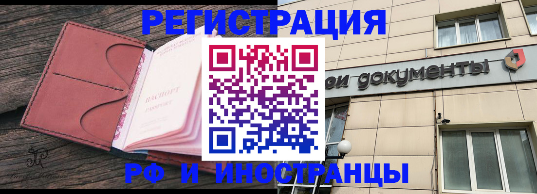 прописка для кредита в Волгоградской области