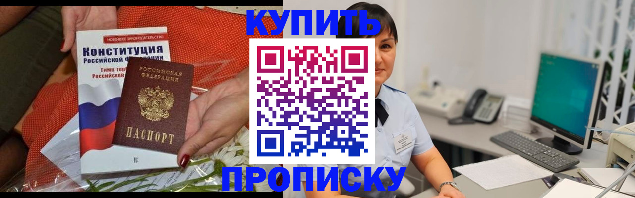 пропишу в квартире в Волгоградской области